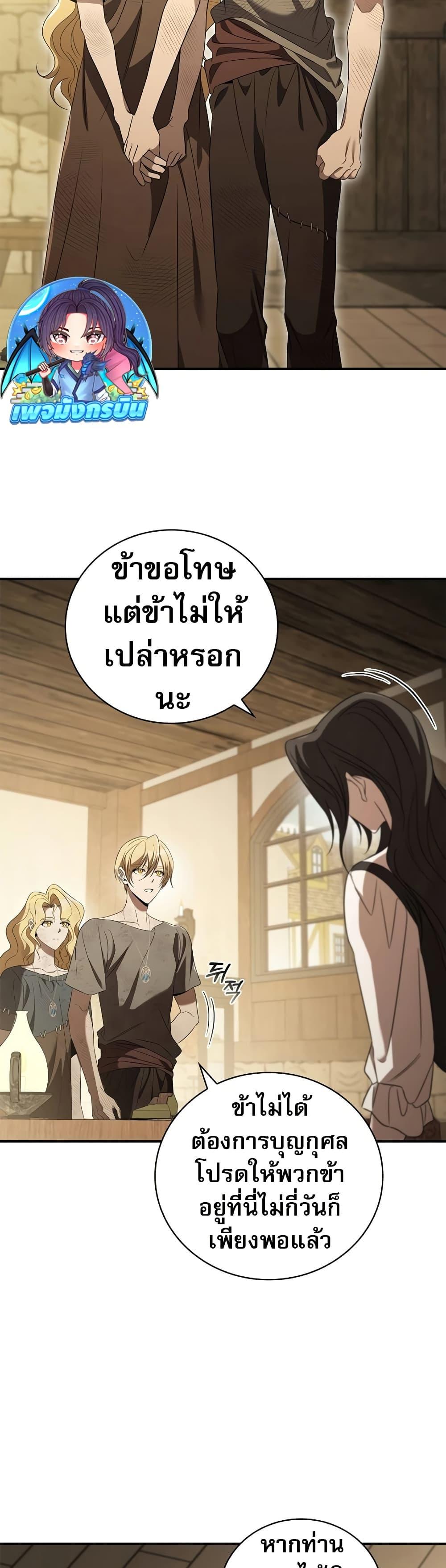 Manga-lc-com อ่านมังงะ อ่านการ์ตูน ออนไลน์ ฟรี Raising the Princess to Overcome Death ตอนที่ 1 2 3 4 5 6 7 8 9 10 11 12 13 14 ฟรี ไม่มีโฆษณา Manga-lc - อ่าน มังงะ อ่าน การ์ตูน ออนไลน์ อ่านมังงะ ฟรี