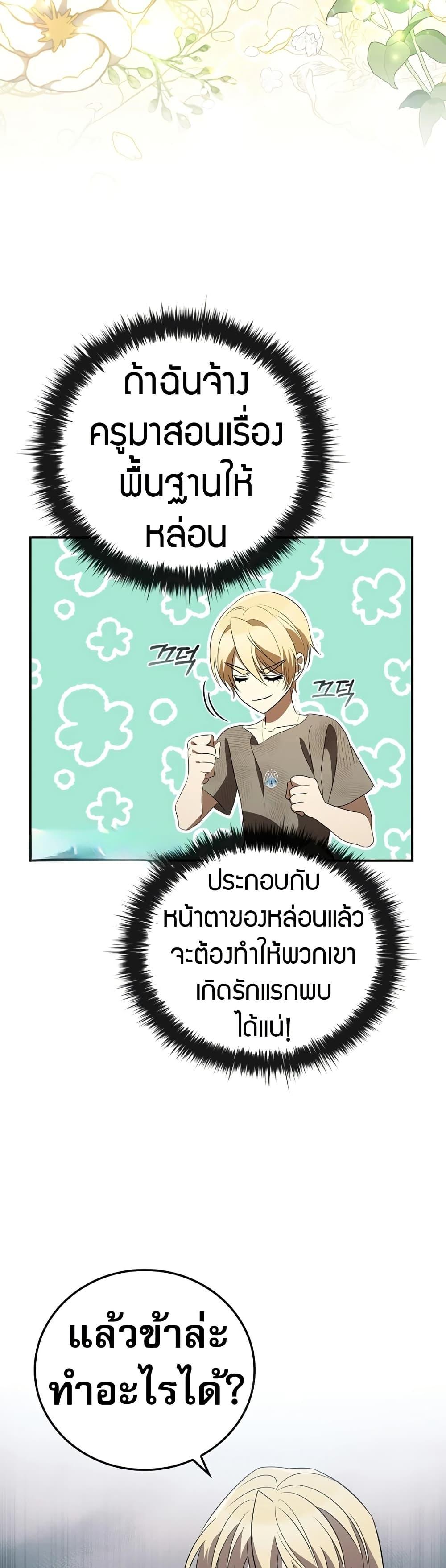 Manga-lc-com อ่านมังงะ อ่านการ์ตูน ออนไลน์ ฟรี Raising the Princess to Overcome Death ตอนที่ 1 2 3 4 5 6 7 8 9 10 11 12 13 14 ฟรี ไม่มีโฆษณา Manga-lc - อ่าน มังงะ อ่าน การ์ตูน ออนไลน์ อ่านมังงะ ฟรี
