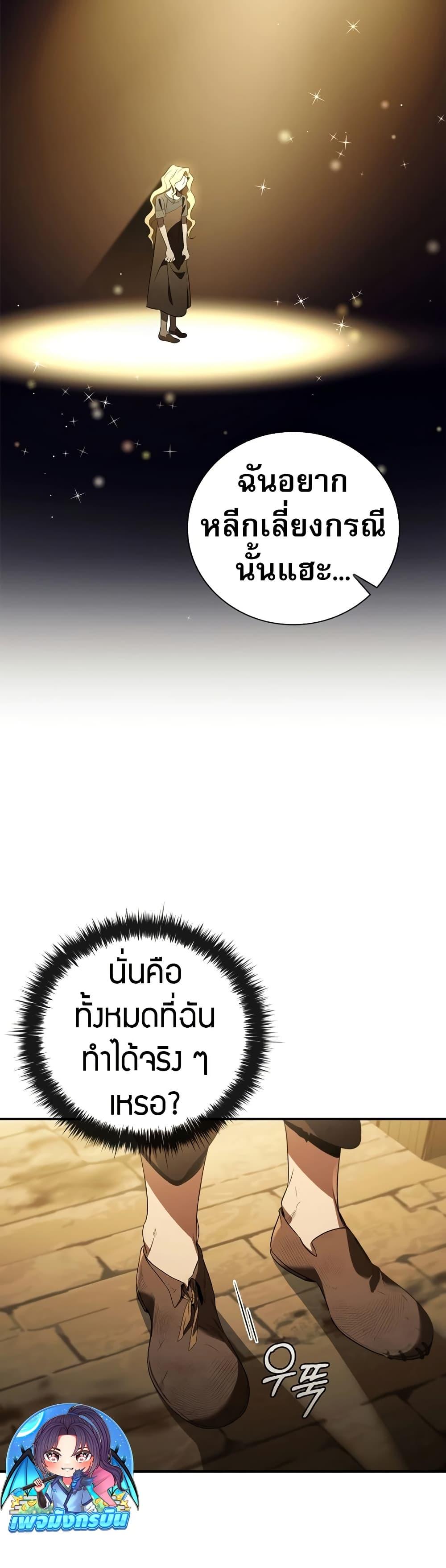 Manga-lc-com อ่านมังงะ อ่านการ์ตูน ออนไลน์ ฟรี Raising the Princess to Overcome Death ตอนที่ 1 2 3 4 5 6 7 8 9 10 11 12 13 14 ฟรี ไม่มีโฆษณา Manga-lc - อ่าน มังงะ อ่าน การ์ตูน ออนไลน์ อ่านมังงะ ฟรี