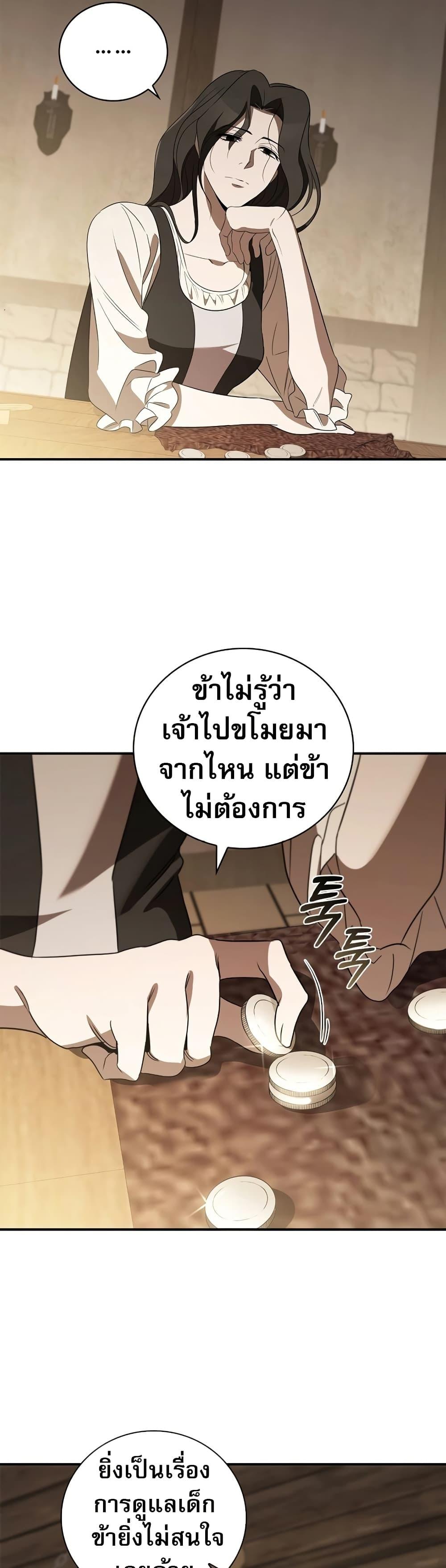 Manga-lc-com อ่านมังงะ อ่านการ์ตูน ออนไลน์ ฟรี Raising the Princess to Overcome Death ตอนที่ 1 2 3 4 5 6 7 8 9 10 11 12 13 14 ฟรี ไม่มีโฆษณา Manga-lc - อ่าน มังงะ อ่าน การ์ตูน ออนไลน์ อ่านมังงะ ฟรี