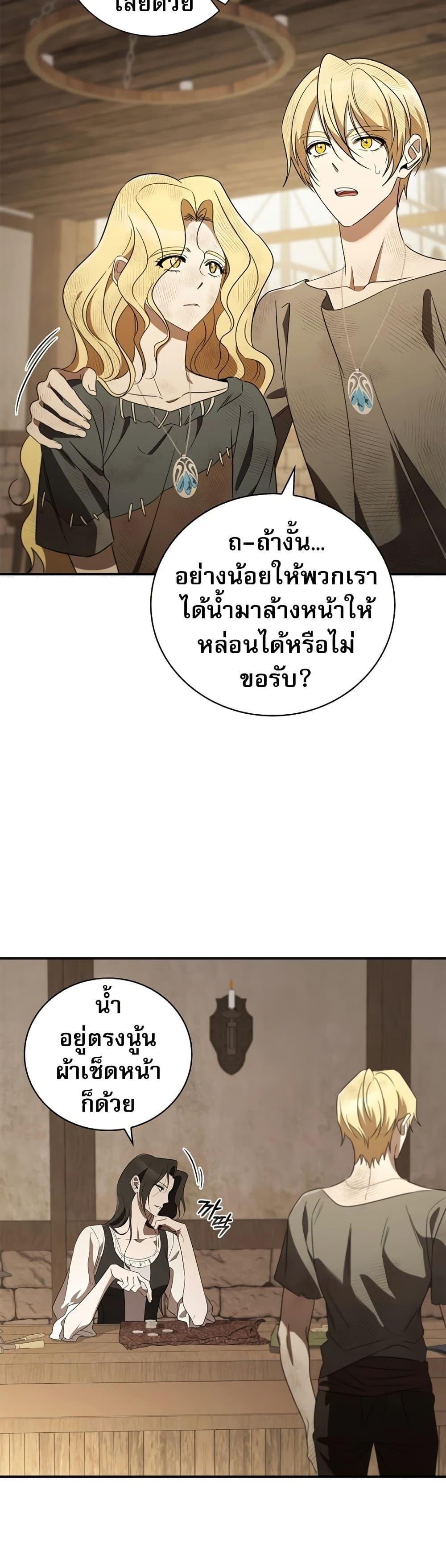 Manga-lc-com อ่านมังงะ อ่านการ์ตูน ออนไลน์ ฟรี Raising the Princess to Overcome Death ตอนที่ 1 2 3 4 5 6 7 8 9 10 11 12 13 14 ฟรี ไม่มีโฆษณา Manga-lc - อ่าน มังงะ อ่าน การ์ตูน ออนไลน์ อ่านมังงะ ฟรี