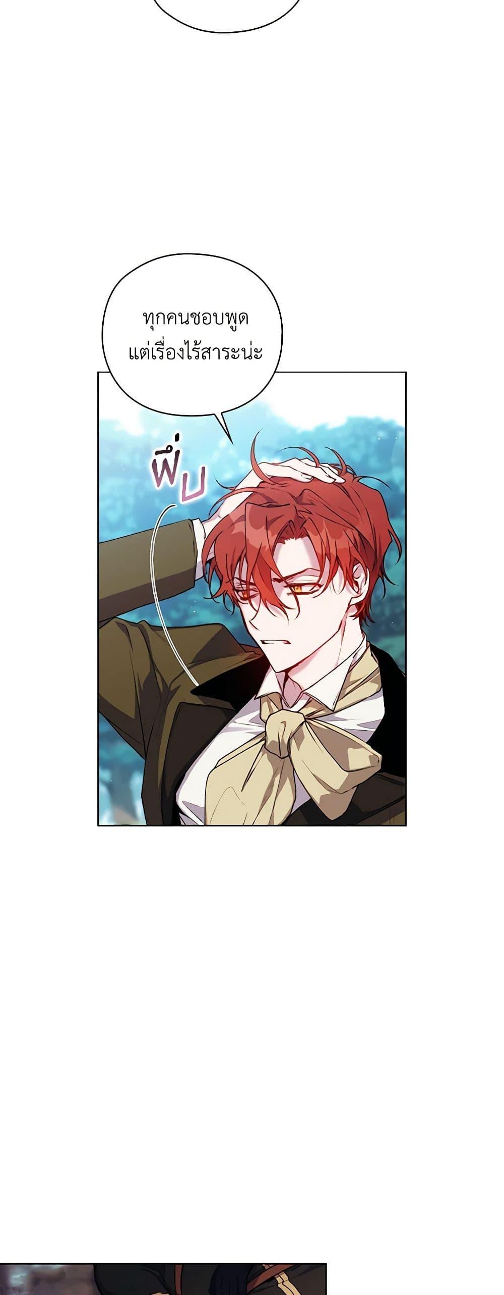 Manga-lc-com อ่านมังงะ อ่านการ์ตูน ออนไลน์ ฟรี I’ll Raise You Well in This Life, Your Majesty! ตอนที่ 1 2 3 4 5 6 7 8 9 10 11 12 13 14 ฟรี ไม่มีโฆษณา Manga-lc - อ่าน มังงะ อ่าน การ์ตูน ออนไลน์ อ่านมังงะ ฟรี