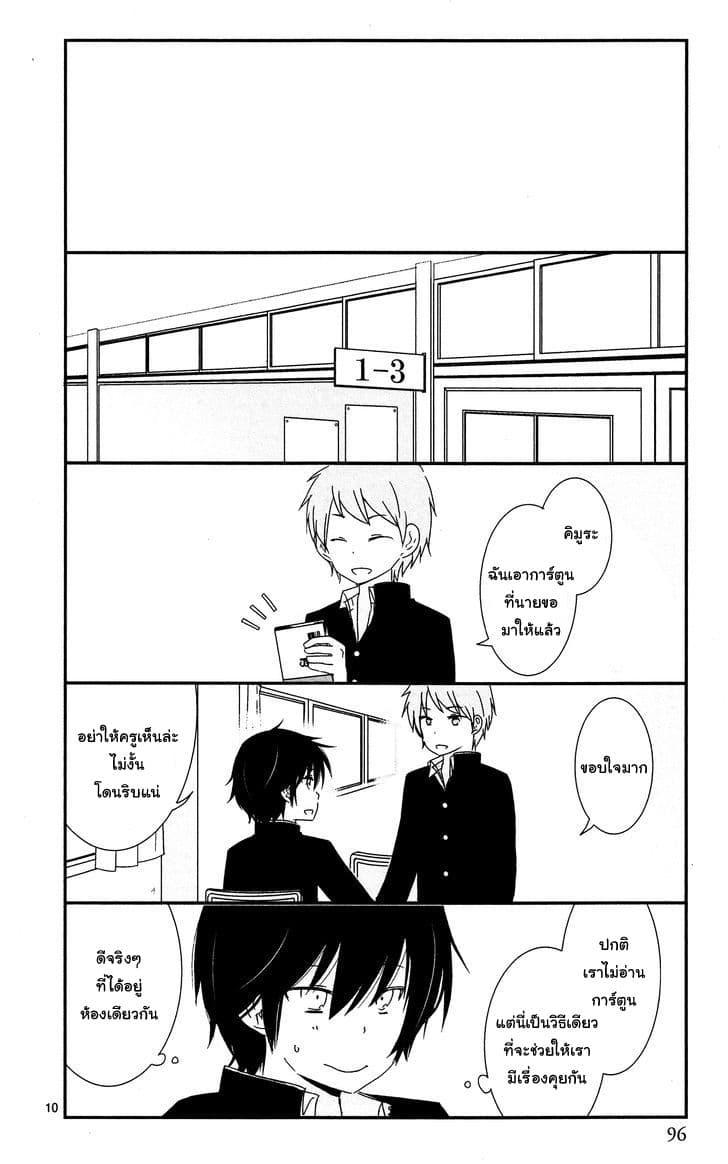 Manga-lc-com อ่านมังงะ อ่านการ์ตูน ออนไลน์ ฟรี Shishunki Bitter Change ตอนที่ 1 2 3 4 5 6 7 8 9 10 11 12 13 14 ฟรี ไม่มีโฆษณา Manga-lc - อ่าน มังงะ อ่าน การ์ตูน ออนไลน์ อ่านมังงะ ฟรี