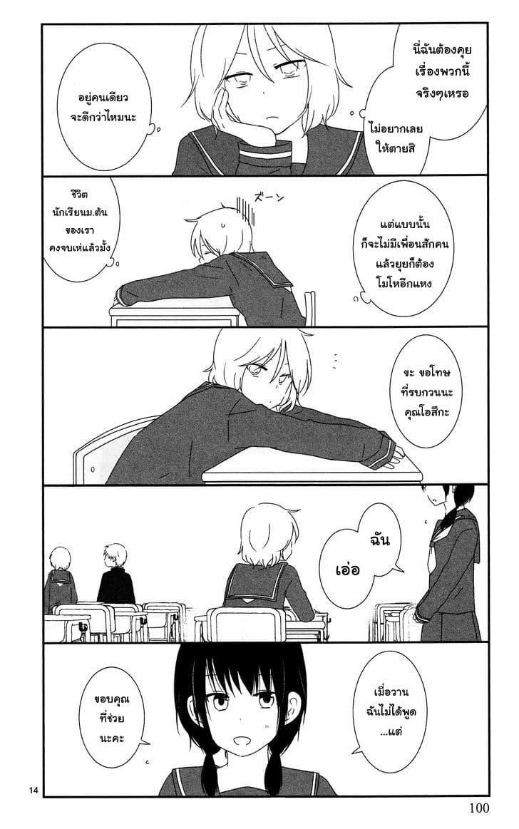 Manga-lc-com อ่านมังงะ อ่านการ์ตูน ออนไลน์ ฟรี Shishunki Bitter Change ตอนที่ 1 2 3 4 5 6 7 8 9 10 11 12 13 14 ฟรี ไม่มีโฆษณา Manga-lc - อ่าน มังงะ อ่าน การ์ตูน ออนไลน์ อ่านมังงะ ฟรี