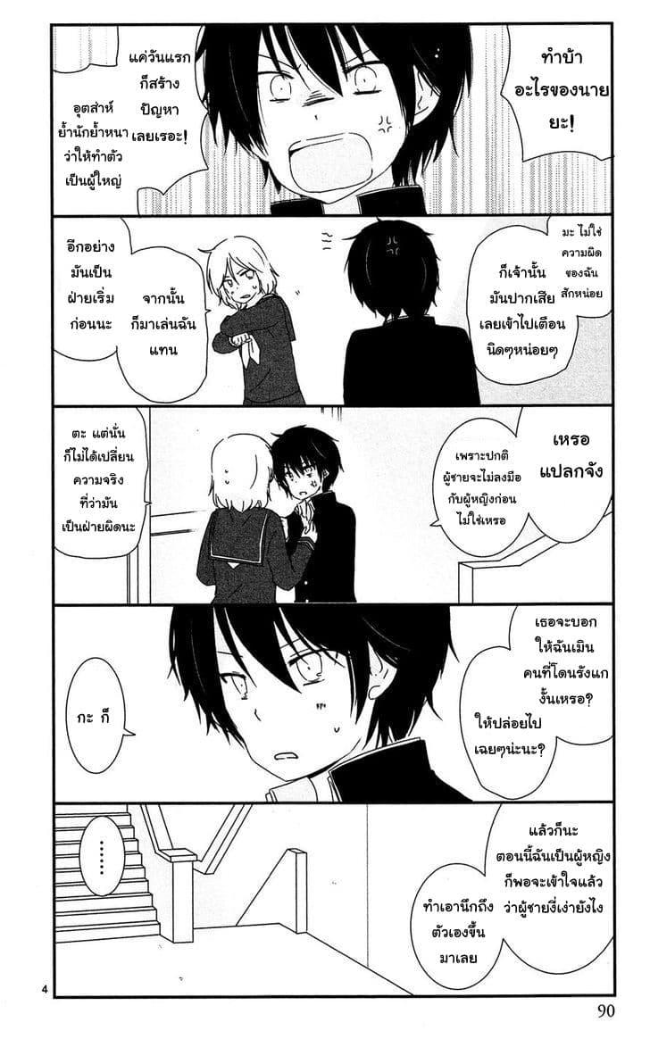 Manga-lc-com อ่านมังงะ อ่านการ์ตูน ออนไลน์ ฟรี Shishunki Bitter Change ตอนที่ 1 2 3 4 5 6 7 8 9 10 11 12 13 14 ฟรี ไม่มีโฆษณา Manga-lc - อ่าน มังงะ อ่าน การ์ตูน ออนไลน์ อ่านมังงะ ฟรี