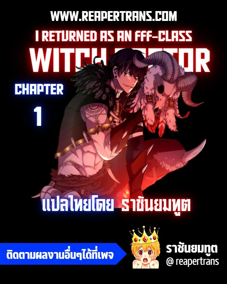 Manga-lc-com อ่านมังงะ อ่านการ์ตูน ออนไลน์ ฟรี I Returned as an FFF-Class Witch Doctor ตอนที่ 1 2 3 4 5 6 7 8 9 10 11 12 13 14 ฟรี ไม่มีโฆษณา Manga-lc - อ่าน มังงะ อ่าน การ์ตูน ออนไลน์ อ่านมังงะ ฟรี