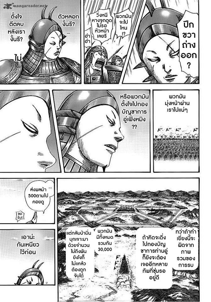 Manga-lc-com อ่านมังงะ อ่านการ์ตูน ออนไลน์ ฟรี Kingdom ตอนที่ 1 2 3 4 5 6 7 8 9 10 11 12 13 14 ฟรี ไม่มีโฆษณา Manga-lc - อ่าน มังงะ อ่าน การ์ตูน ออนไลน์ อ่านมังงะ ฟรี