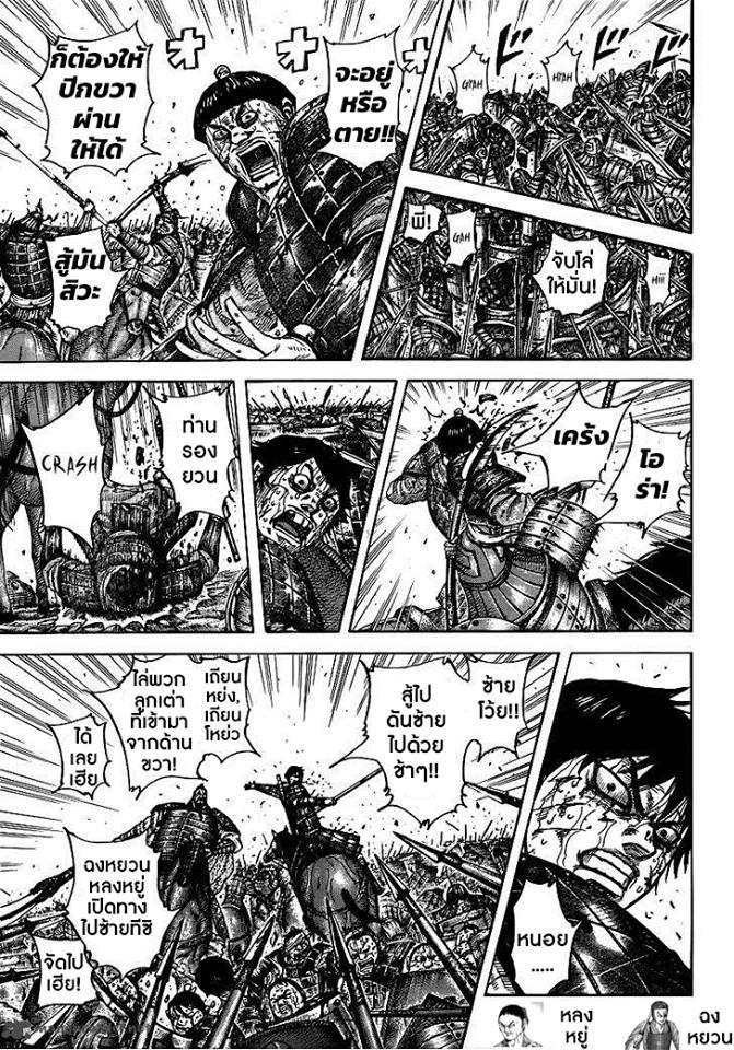 Manga-lc-com อ่านมังงะ อ่านการ์ตูน ออนไลน์ ฟรี Kingdom ตอนที่ 1 2 3 4 5 6 7 8 9 10 11 12 13 14 ฟรี ไม่มีโฆษณา Manga-lc - อ่าน มังงะ อ่าน การ์ตูน ออนไลน์ อ่านมังงะ ฟรี