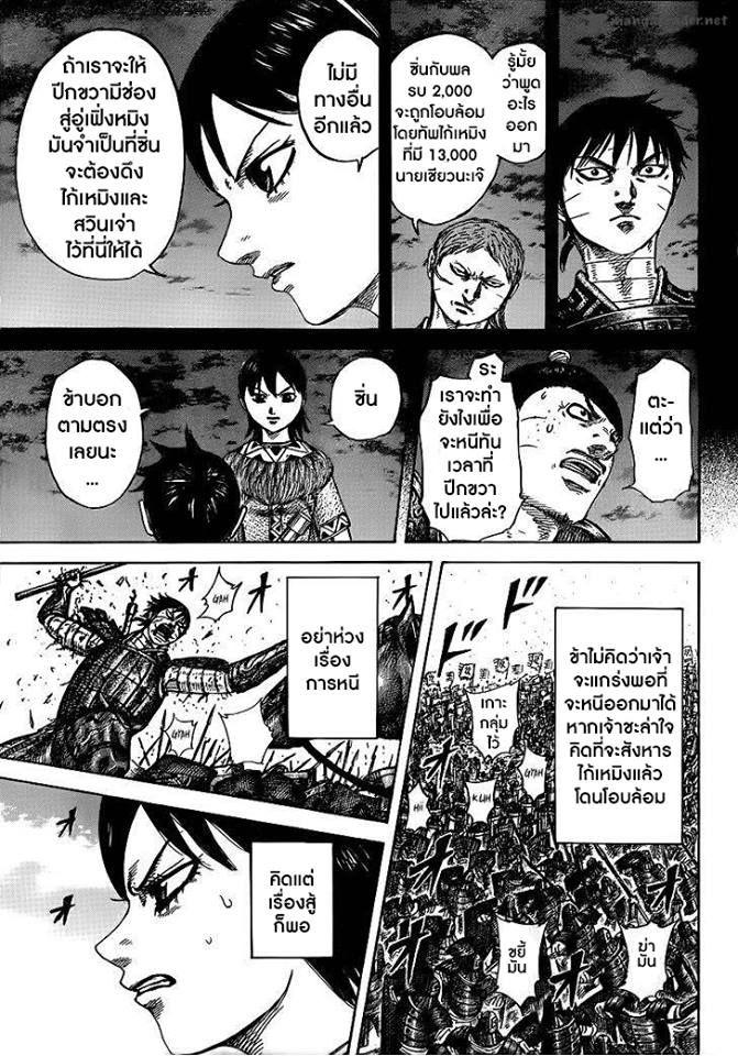 Manga-lc-com อ่านมังงะ อ่านการ์ตูน ออนไลน์ ฟรี Kingdom ตอนที่ 1 2 3 4 5 6 7 8 9 10 11 12 13 14 ฟรี ไม่มีโฆษณา Manga-lc - อ่าน มังงะ อ่าน การ์ตูน ออนไลน์ อ่านมังงะ ฟรี