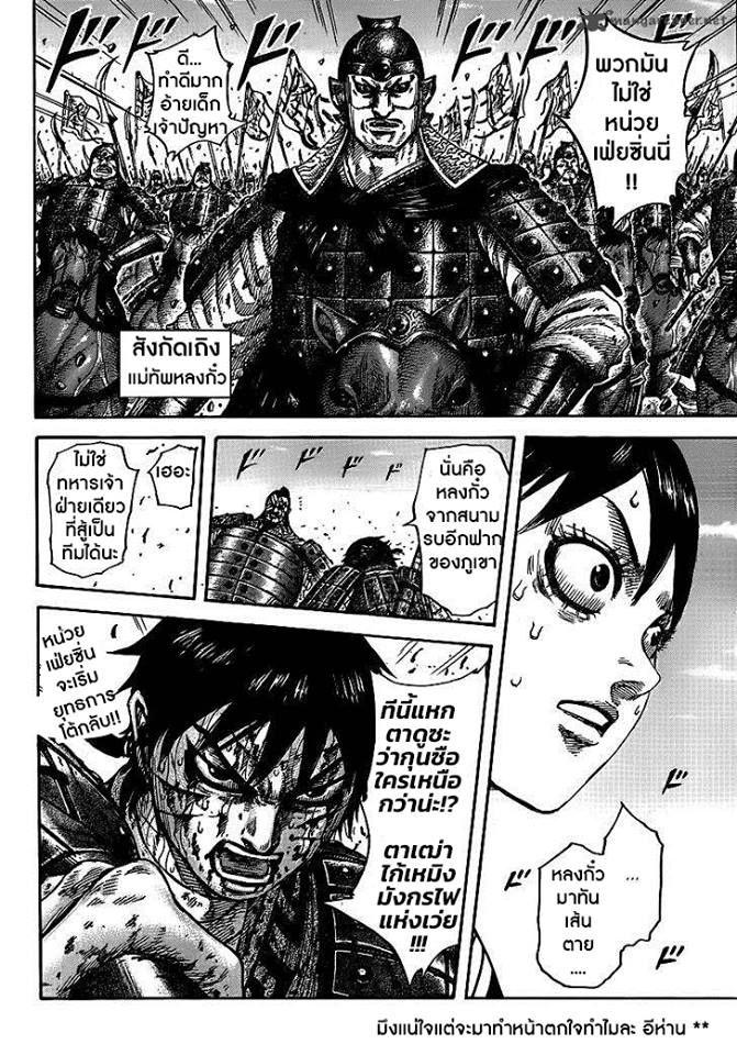 Manga-lc-com อ่านมังงะ อ่านการ์ตูน ออนไลน์ ฟรี Kingdom ตอนที่ 1 2 3 4 5 6 7 8 9 10 11 12 13 14 ฟรี ไม่มีโฆษณา Manga-lc - อ่าน มังงะ อ่าน การ์ตูน ออนไลน์ อ่านมังงะ ฟรี
