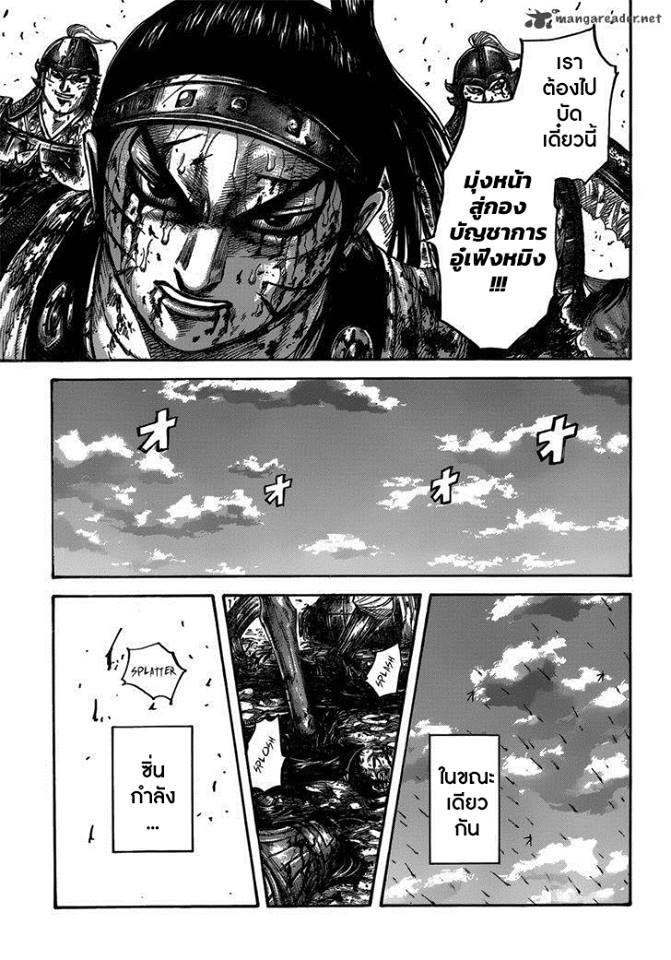 Manga-lc-com อ่านมังงะ อ่านการ์ตูน ออนไลน์ ฟรี Kingdom ตอนที่ 1 2 3 4 5 6 7 8 9 10 11 12 13 14 ฟรี ไม่มีโฆษณา Manga-lc - อ่าน มังงะ อ่าน การ์ตูน ออนไลน์ อ่านมังงะ ฟรี