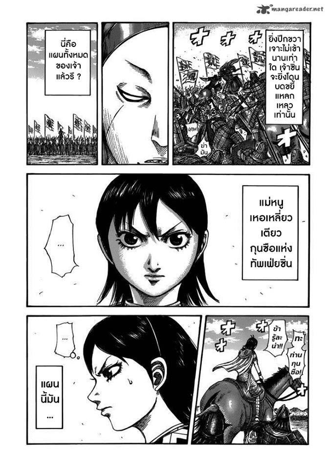 Manga-lc-com อ่านมังงะ อ่านการ์ตูน ออนไลน์ ฟรี Kingdom ตอนที่ 1 2 3 4 5 6 7 8 9 10 11 12 13 14 ฟรี ไม่มีโฆษณา Manga-lc - อ่าน มังงะ อ่าน การ์ตูน ออนไลน์ อ่านมังงะ ฟรี