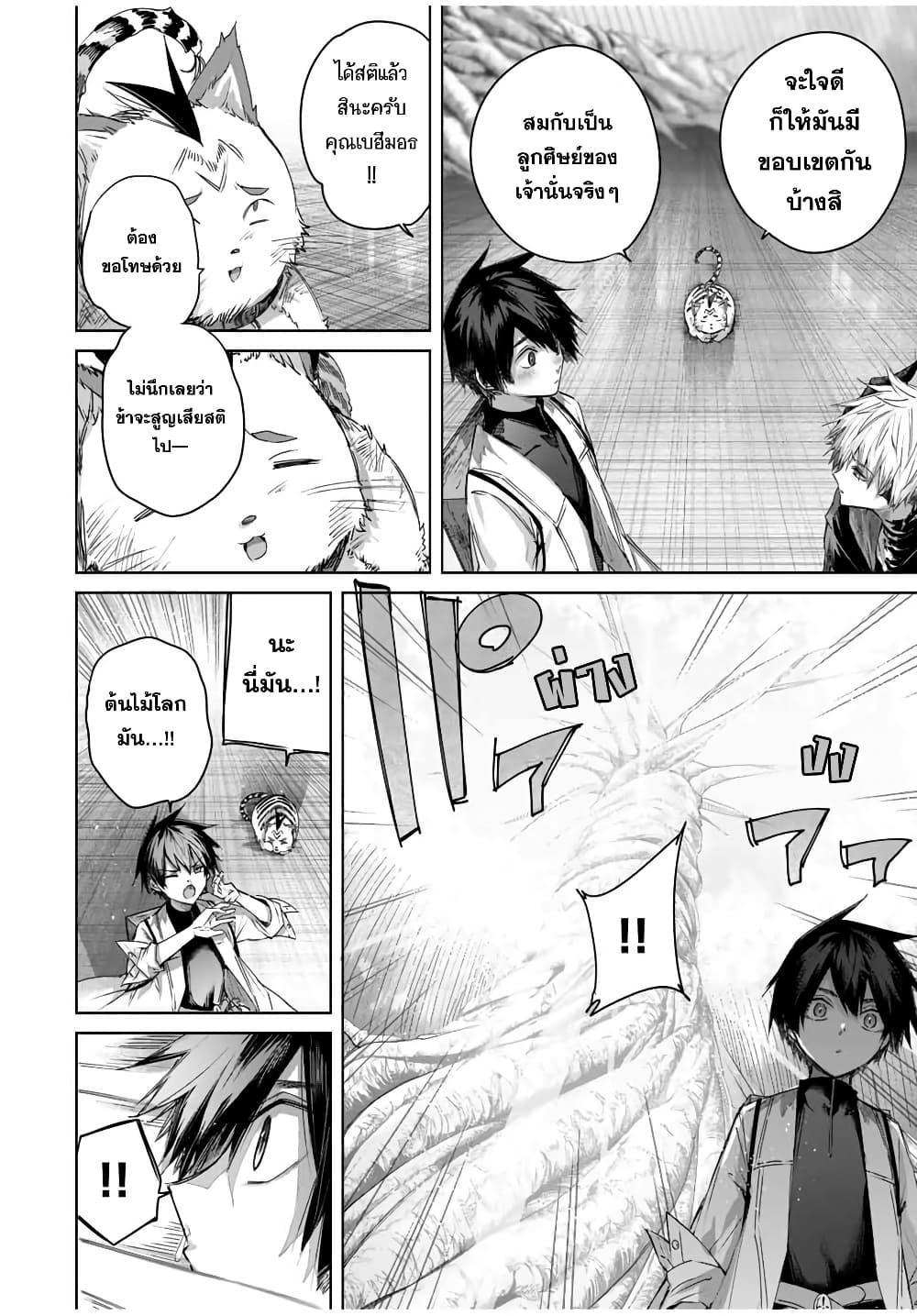 Manga-lc-com อ่านมังงะ อ่านการ์ตูน ออนไลน์ ฟรี Henkyou no Yakushi, Miyako de S Rank Boukensha to naru ตอนที่ 1 2 3 4 5 6 7 8 9 10 11 12 13 14 ฟรี ไม่มีโฆษณา Manga-lc - อ่าน มังงะ อ่าน การ์ตูน ออนไลน์ อ่านมังงะ ฟรี