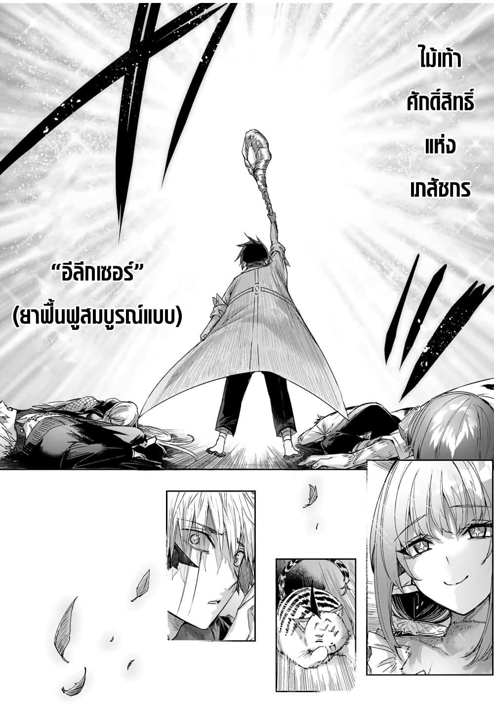 Manga-lc-com อ่านมังงะ อ่านการ์ตูน ออนไลน์ ฟรี Henkyou no Yakushi, Miyako de S Rank Boukensha to naru ตอนที่ 1 2 3 4 5 6 7 8 9 10 11 12 13 14 ฟรี ไม่มีโฆษณา Manga-lc - อ่าน มังงะ อ่าน การ์ตูน ออนไลน์ อ่านมังงะ ฟรี