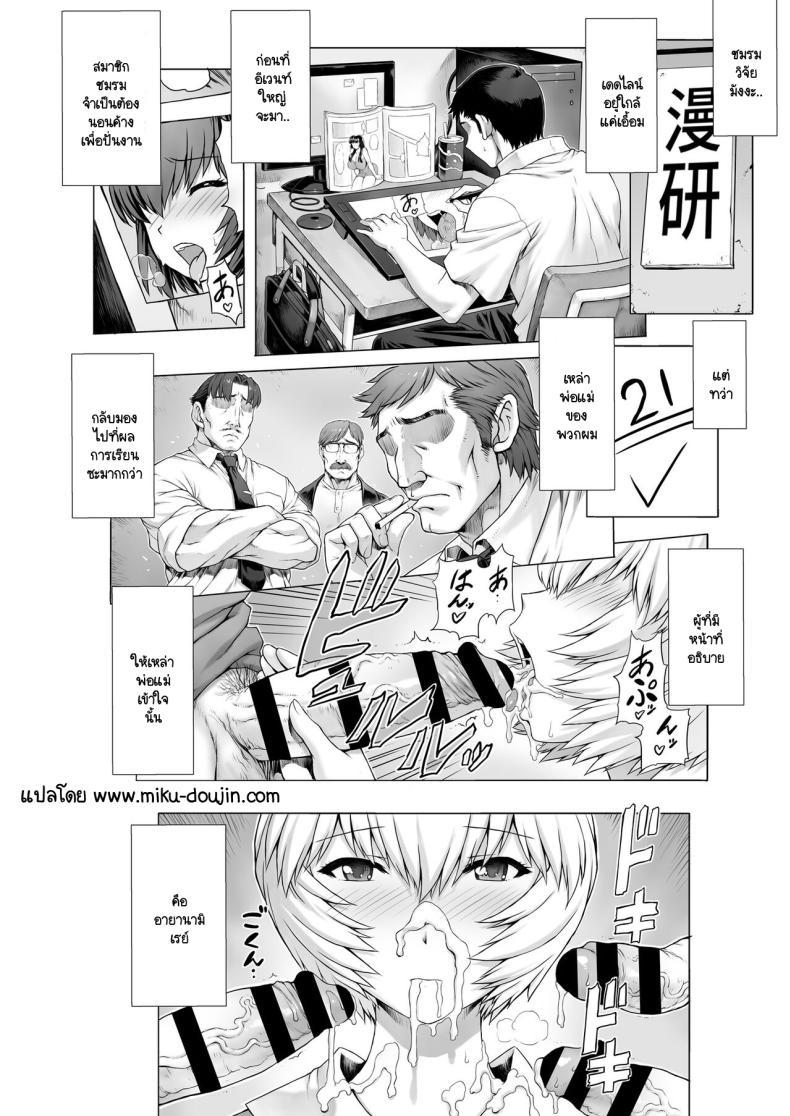 Doujin-Lc- อ่าน โดจิน มังฮวา เกาหลี ญี่ปุ่น จีน แปลไทย แม้ว่าจะเธอจะผ่านมาแล้วกี่คน [Nakayohi Mogudan (Mogudan)] Ayanami Dai 8-kai Kanojo Hen (Neon Genesis Evangelion) ตอนที่ 1 2 3 4 5 6 7 8 9 10 11 12 13 14 ฟรี ไม่มีโฆษณา อ่าน โดจิน Manhwa เกาหลี ญี่ปุ่น จีน เรามีครบ คัดมาให้เน้นๆ โดจิน 18+ รับประกันความฟินโดย  Doujin Lc