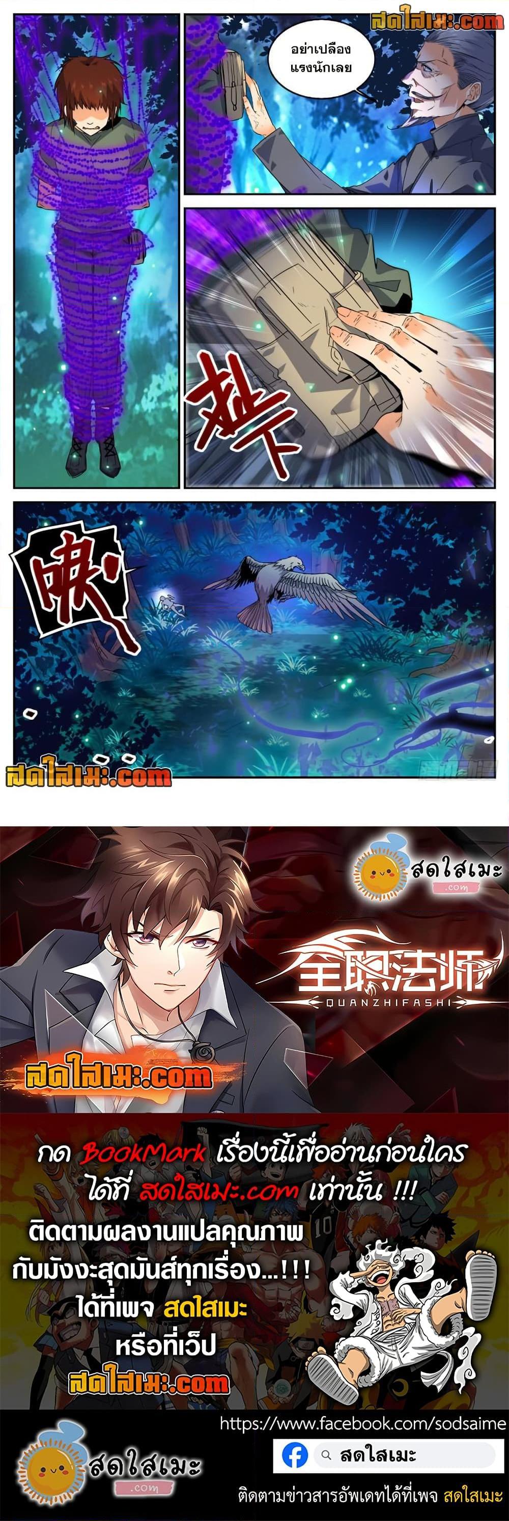 Manga-lc-com อ่านมังงะ อ่านการ์ตูน ออนไลน์ ฟรี Versatile Mage จอมเวทย์เต็มพิกัด ตอนที่ 1 2 3 4 5 6 7 8 9 10 11 12 13 14 ฟรี ไม่มีโฆษณา Manga-lc - อ่าน มังงะ อ่าน การ์ตูน ออนไลน์ อ่านมังงะ ฟรี