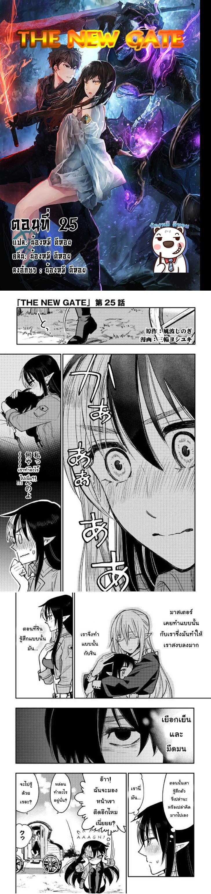 Manga-lc-com อ่านมังงะ อ่านการ์ตูน ออนไลน์ ฟรี The New Gate ตอนที่ 1 2 3 4 5 6 7 8 9 10 11 12 13 14 ฟรี ไม่มีโฆษณา Manga-lc - อ่าน มังงะ อ่าน การ์ตูน ออนไลน์ อ่านมังงะ ฟรี