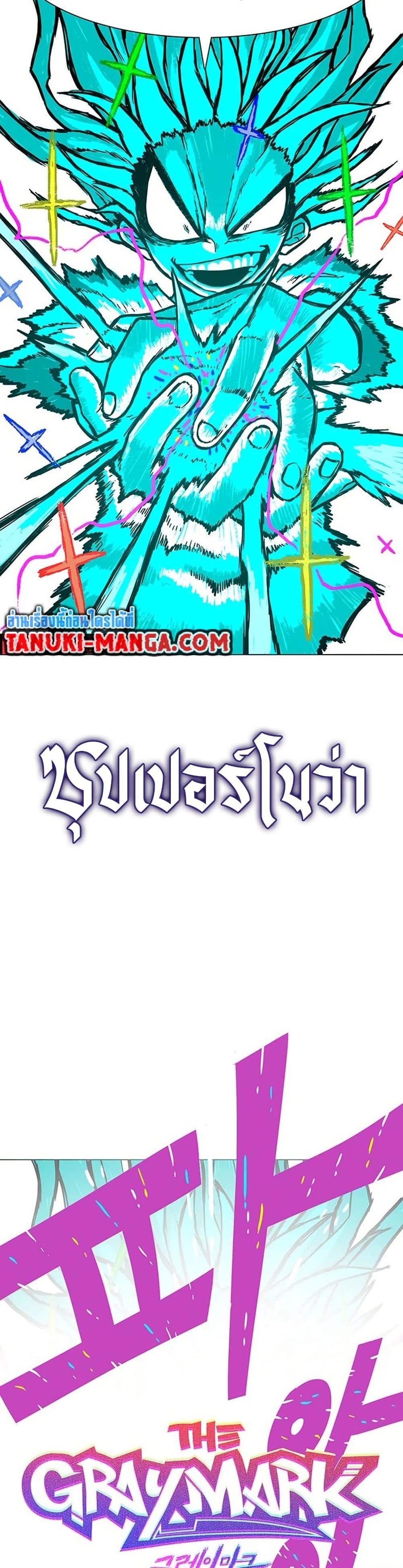 Manga-lc-com อ่านมังงะ อ่านการ์ตูน ออนไลน์ ฟรี The Gray Mark ตอนที่ 1 2 3 4 5 6 7 8 9 10 11 12 13 14 ฟรี ไม่มีโฆษณา Manga-lc - อ่าน มังงะ อ่าน การ์ตูน ออนไลน์ อ่านมังงะ ฟรี
