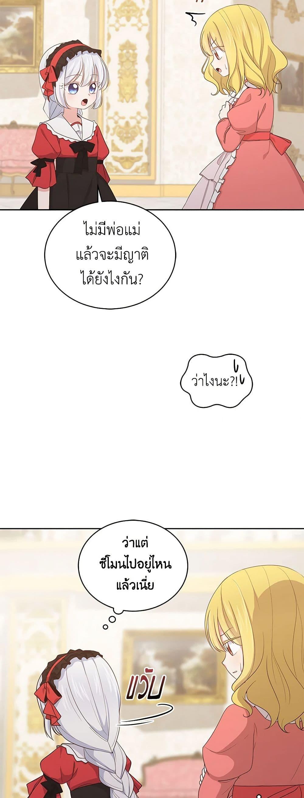 Manga-lc-com อ่านมังงะ อ่านการ์ตูน ออนไลน์ ฟรี The Villain’s Beloved Daughter ตอนที่ 1 2 3 4 5 6 7 8 9 10 11 12 13 14 ฟรี ไม่มีโฆษณา Manga-lc - อ่าน มังงะ อ่าน การ์ตูน ออนไลน์ อ่านมังงะ ฟรี