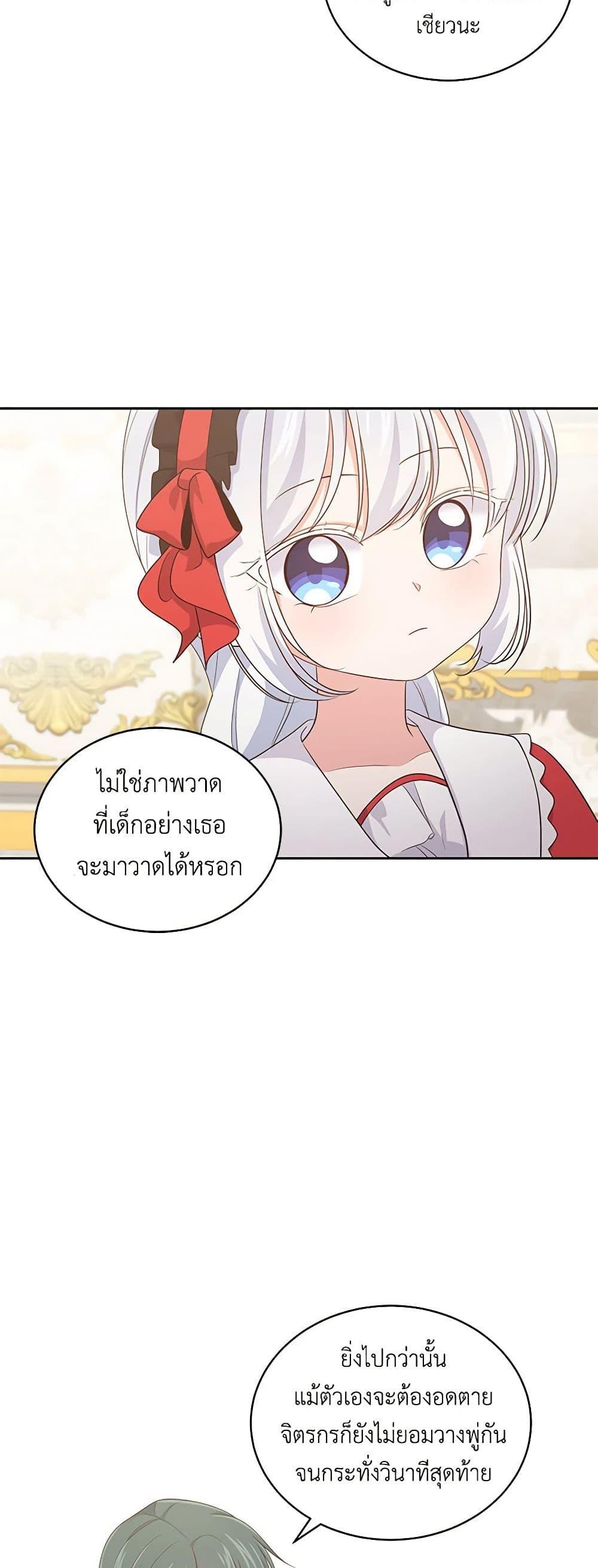 Manga-lc-com อ่านมังงะ อ่านการ์ตูน ออนไลน์ ฟรี The Villain’s Beloved Daughter ตอนที่ 1 2 3 4 5 6 7 8 9 10 11 12 13 14 ฟรี ไม่มีโฆษณา Manga-lc - อ่าน มังงะ อ่าน การ์ตูน ออนไลน์ อ่านมังงะ ฟรี