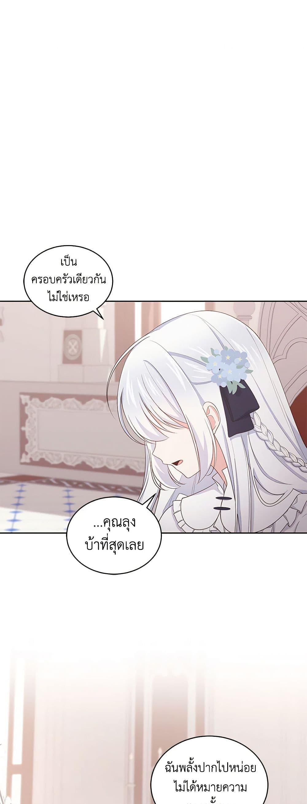 Manga-lc-com อ่านมังงะ อ่านการ์ตูน ออนไลน์ ฟรี The Villain’s Beloved Daughter ตอนที่ 1 2 3 4 5 6 7 8 9 10 11 12 13 14 ฟรี ไม่มีโฆษณา Manga-lc - อ่าน มังงะ อ่าน การ์ตูน ออนไลน์ อ่านมังงะ ฟรี