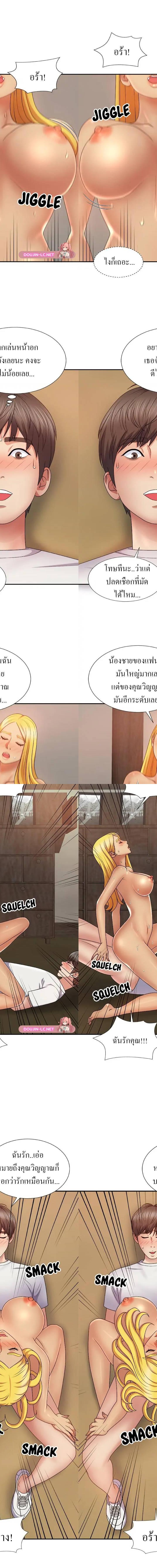 Spirit Possession ตอนที่ 9 10