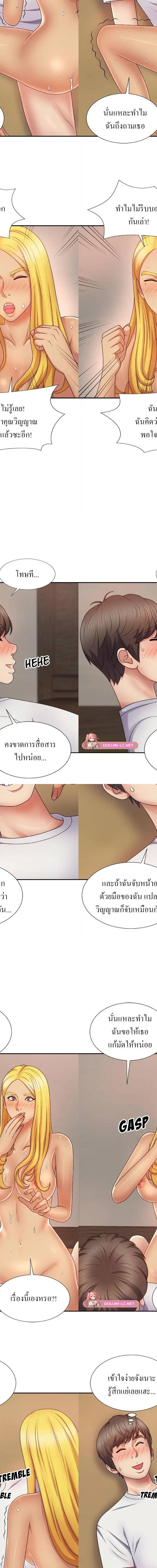Spirit Possession ตอนที่ 9 14