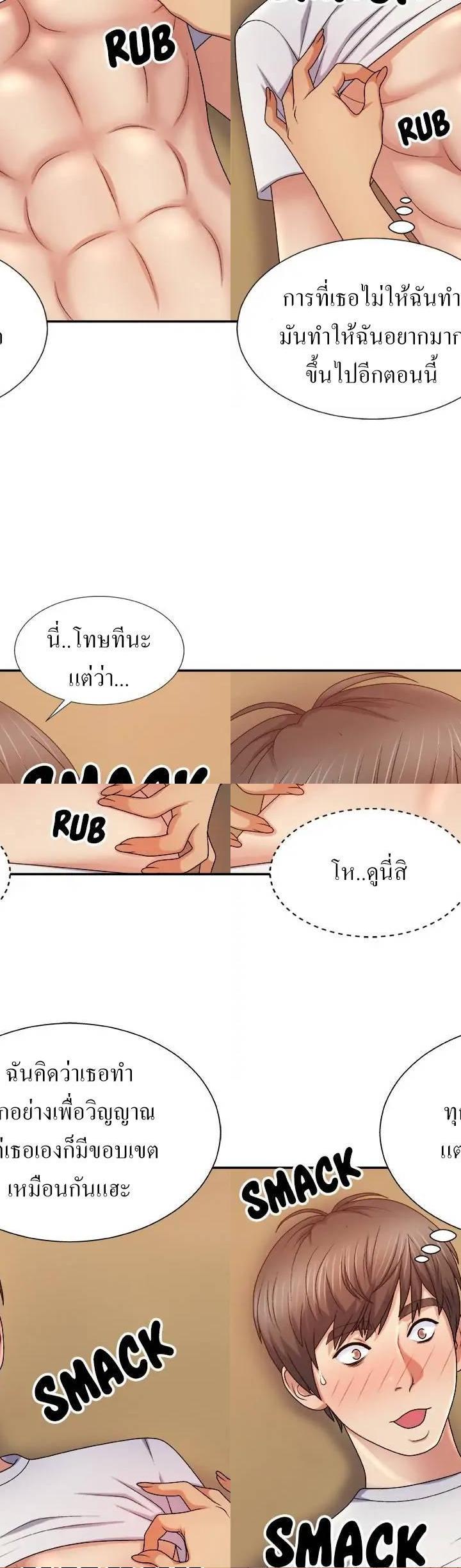 Spirit Possession ตอนที่ 9 17