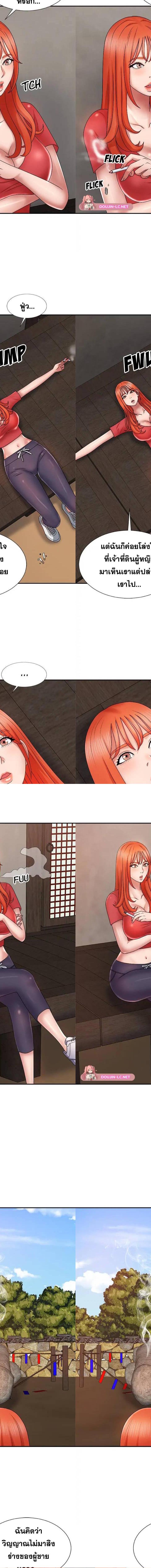 Spirit Possession ตอนที่ 9 2