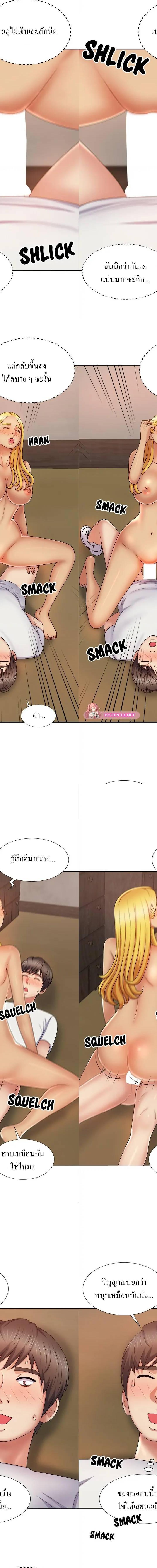 Spirit Possession ตอนที่ 9 8
