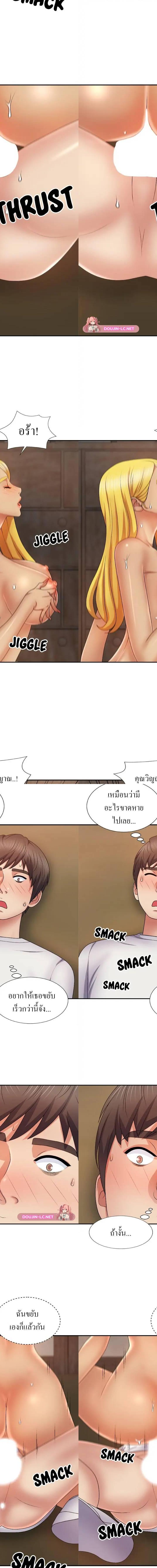 Spirit Possession ตอนที่ 9 9