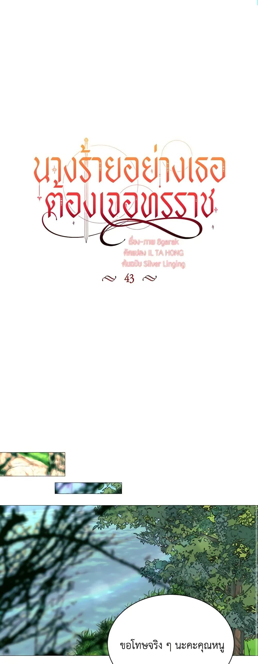 Manga-lc-com อ่านมังงะ อ่านการ์ตูน ออนไลน์ ฟรี The Villainess Needs Her Tyrant ตอนที่ 1 2 3 4 5 6 7 8 9 10 11 12 13 14 ฟรี ไม่มีโฆษณา Manga-lc - อ่าน มังงะ อ่าน การ์ตูน ออนไลน์ อ่านมังงะ ฟรี