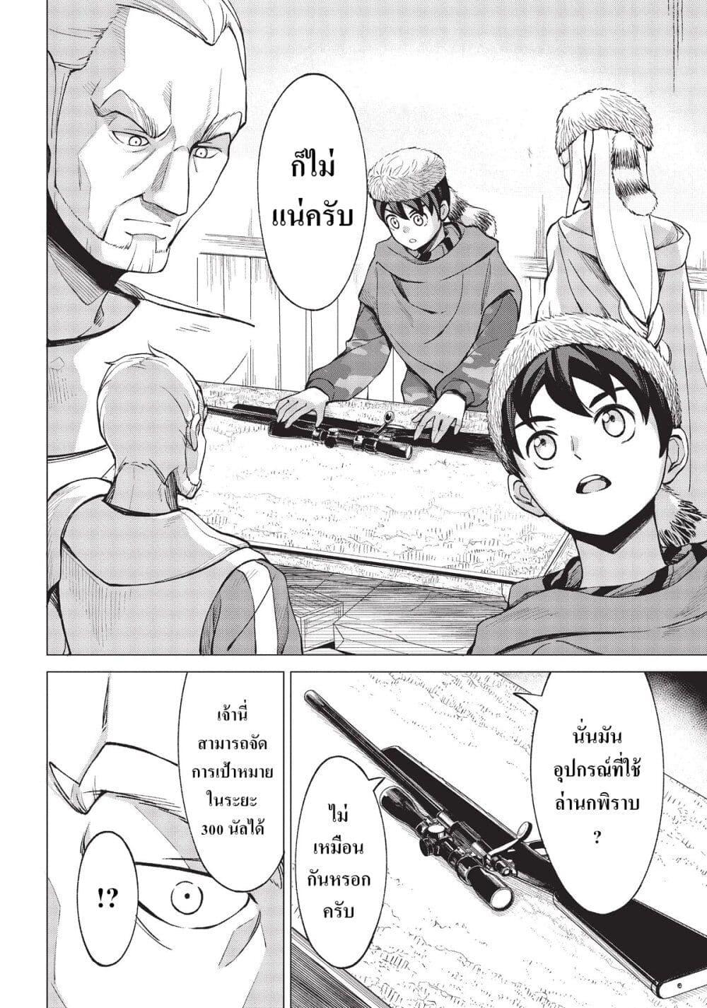 Manga-lc-com อ่านมังงะ อ่านการ์ตูน ออนไลน์ ฟรี Hokkaidou no Geneki Hunter ga Isekai ni Hourikoma Rete Mita ~Elf Yome to Meguru Isekai Shuryou Life~ ตอนที่ 1 2 3 4 5 6 7 8 9 10 11 12 13 14 ฟรี ไม่มีโฆษณา Manga-lc - อ่าน มังงะ อ่าน การ์ตูน ออนไลน์ อ่านมังงะ ฟรี