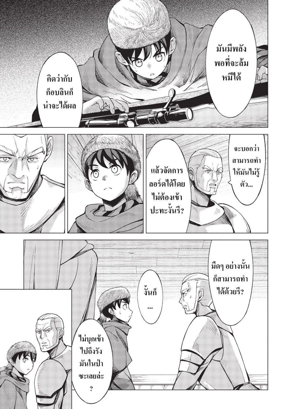 Manga-lc-com อ่านมังงะ อ่านการ์ตูน ออนไลน์ ฟรี Hokkaidou no Geneki Hunter ga Isekai ni Hourikoma Rete Mita ~Elf Yome to Meguru Isekai Shuryou Life~ ตอนที่ 1 2 3 4 5 6 7 8 9 10 11 12 13 14 ฟรี ไม่มีโฆษณา Manga-lc - อ่าน มังงะ อ่าน การ์ตูน ออนไลน์ อ่านมังงะ ฟรี