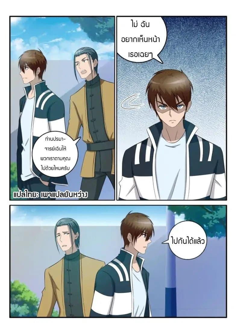 Manga-lc-com อ่านมังงะ อ่านการ์ตูน ออนไลน์ ฟรี Rebirth Of the Urban Immortal Cultivator ตอนที่ 1 2 3 4 5 6 7 8 9 10 11 12 13 14 ฟรี ไม่มีโฆษณา Manga-lc - อ่าน มังงะ อ่าน การ์ตูน ออนไลน์ อ่านมังงะ ฟรี