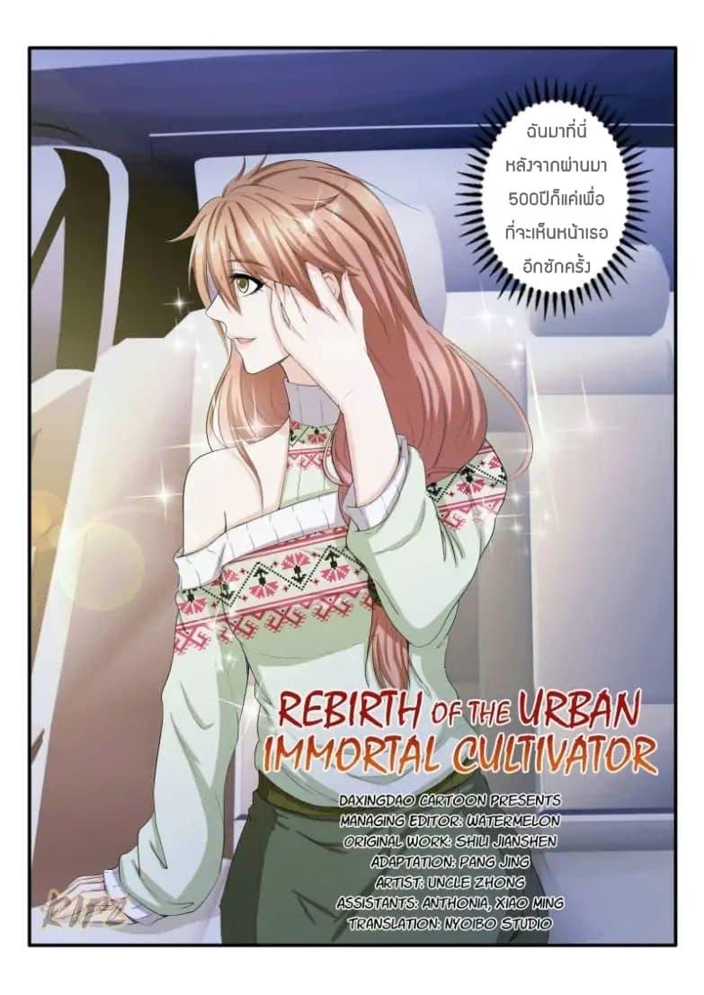 Manga-lc-com อ่านมังงะ อ่านการ์ตูน ออนไลน์ ฟรี Rebirth Of the Urban Immortal Cultivator ตอนที่ 1 2 3 4 5 6 7 8 9 10 11 12 13 14 ฟรี ไม่มีโฆษณา Manga-lc - อ่าน มังงะ อ่าน การ์ตูน ออนไลน์ อ่านมังงะ ฟรี