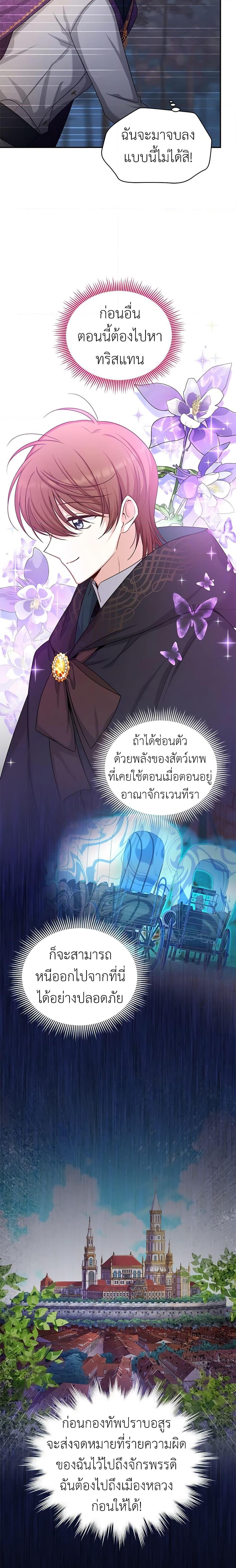 Manga-lc-com อ่านมังงะ อ่านการ์ตูน ออนไลน์ ฟรี The Soulless Duchess ตอนที่ 1 2 3 4 5 6 7 8 9 10 11 12 13 14 ฟรี ไม่มีโฆษณา Manga-lc - อ่าน มังงะ อ่าน การ์ตูน ออนไลน์ อ่านมังงะ ฟรี