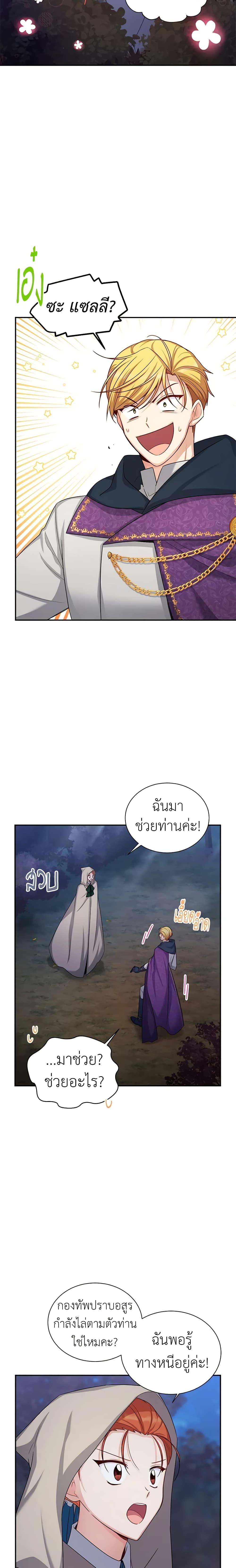 Manga-lc-com อ่านมังงะ อ่านการ์ตูน ออนไลน์ ฟรี The Soulless Duchess ตอนที่ 1 2 3 4 5 6 7 8 9 10 11 12 13 14 ฟรี ไม่มีโฆษณา Manga-lc - อ่าน มังงะ อ่าน การ์ตูน ออนไลน์ อ่านมังงะ ฟรี