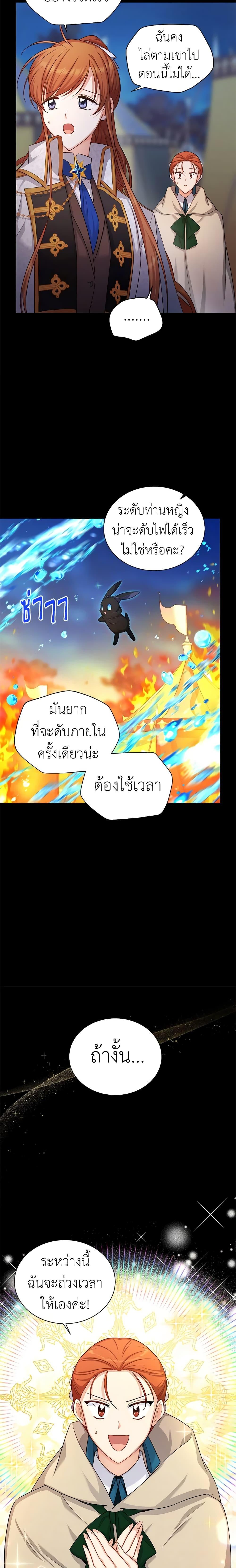 Manga-lc-com อ่านมังงะ อ่านการ์ตูน ออนไลน์ ฟรี The Soulless Duchess ตอนที่ 1 2 3 4 5 6 7 8 9 10 11 12 13 14 ฟรี ไม่มีโฆษณา Manga-lc - อ่าน มังงะ อ่าน การ์ตูน ออนไลน์ อ่านมังงะ ฟรี