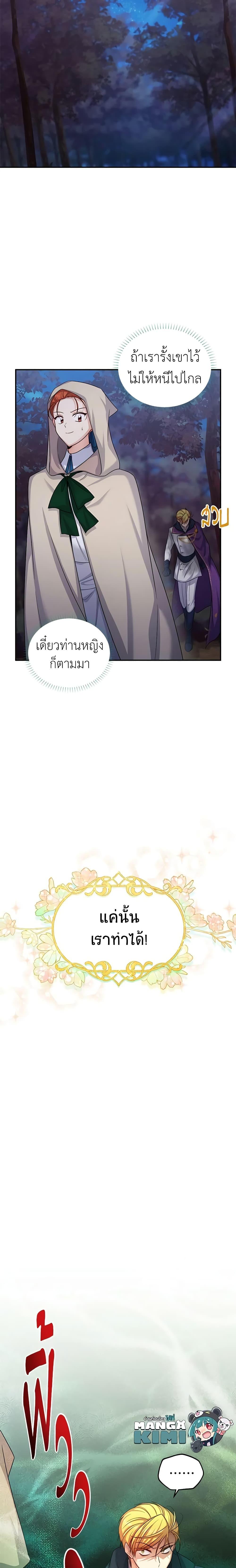 Manga-lc-com อ่านมังงะ อ่านการ์ตูน ออนไลน์ ฟรี The Soulless Duchess ตอนที่ 1 2 3 4 5 6 7 8 9 10 11 12 13 14 ฟรี ไม่มีโฆษณา Manga-lc - อ่าน มังงะ อ่าน การ์ตูน ออนไลน์ อ่านมังงะ ฟรี