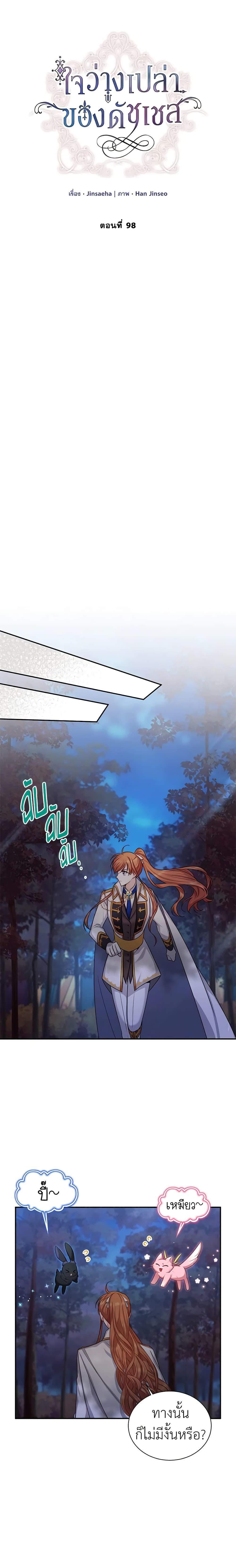 Manga-lc-com อ่านมังงะ อ่านการ์ตูน ออนไลน์ ฟรี The Soulless Duchess ตอนที่ 1 2 3 4 5 6 7 8 9 10 11 12 13 14 ฟรี ไม่มีโฆษณา Manga-lc - อ่าน มังงะ อ่าน การ์ตูน ออนไลน์ อ่านมังงะ ฟรี