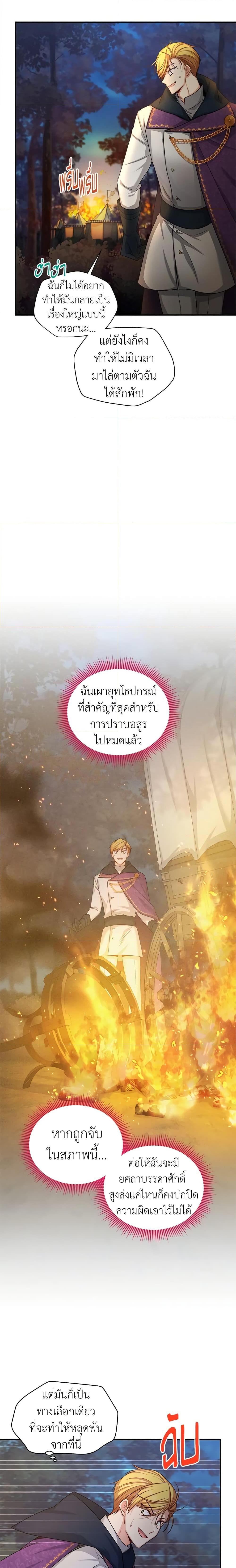 Manga-lc-com อ่านมังงะ อ่านการ์ตูน ออนไลน์ ฟรี The Soulless Duchess ตอนที่ 1 2 3 4 5 6 7 8 9 10 11 12 13 14 ฟรี ไม่มีโฆษณา Manga-lc - อ่าน มังงะ อ่าน การ์ตูน ออนไลน์ อ่านมังงะ ฟรี