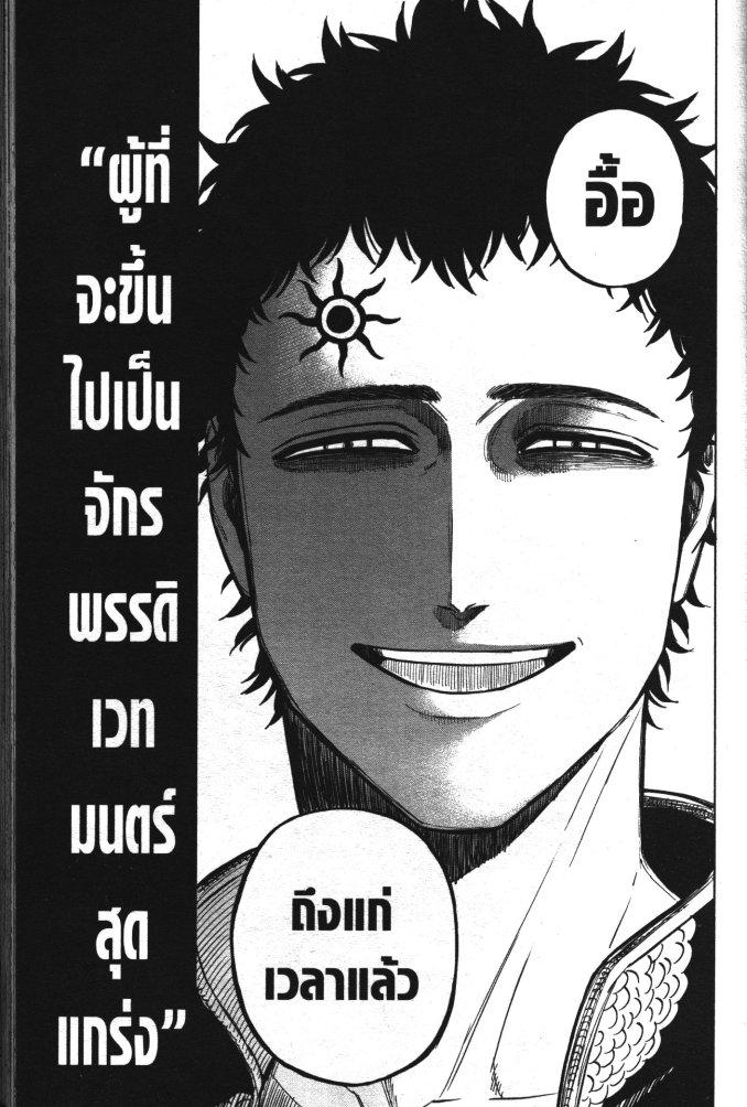 Manga-lc-com อ่านมังงะ อ่านการ์ตูน ออนไลน์ ฟรี Black Clover ตอนที่ 1 2 3 4 5 6 7 8 9 10 11 12 13 14 ฟรี ไม่มีโฆษณา Manga-lc - อ่าน มังงะ อ่าน การ์ตูน ออนไลน์ อ่านมังงะ ฟรี