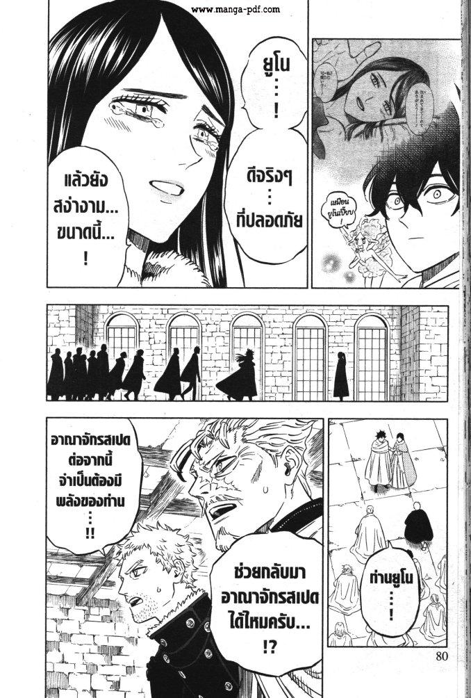Manga-lc-com อ่านมังงะ อ่านการ์ตูน ออนไลน์ ฟรี Black Clover ตอนที่ 1 2 3 4 5 6 7 8 9 10 11 12 13 14 ฟรี ไม่มีโฆษณา Manga-lc - อ่าน มังงะ อ่าน การ์ตูน ออนไลน์ อ่านมังงะ ฟรี