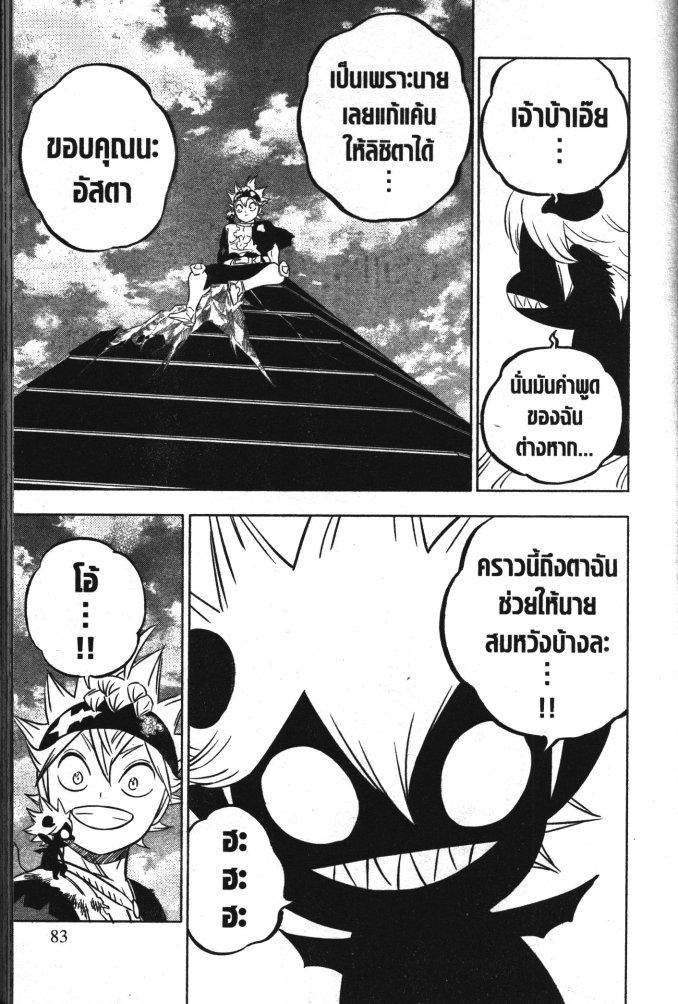 Manga-lc-com อ่านมังงะ อ่านการ์ตูน ออนไลน์ ฟรี Black Clover ตอนที่ 1 2 3 4 5 6 7 8 9 10 11 12 13 14 ฟรี ไม่มีโฆษณา Manga-lc - อ่าน มังงะ อ่าน การ์ตูน ออนไลน์ อ่านมังงะ ฟรี