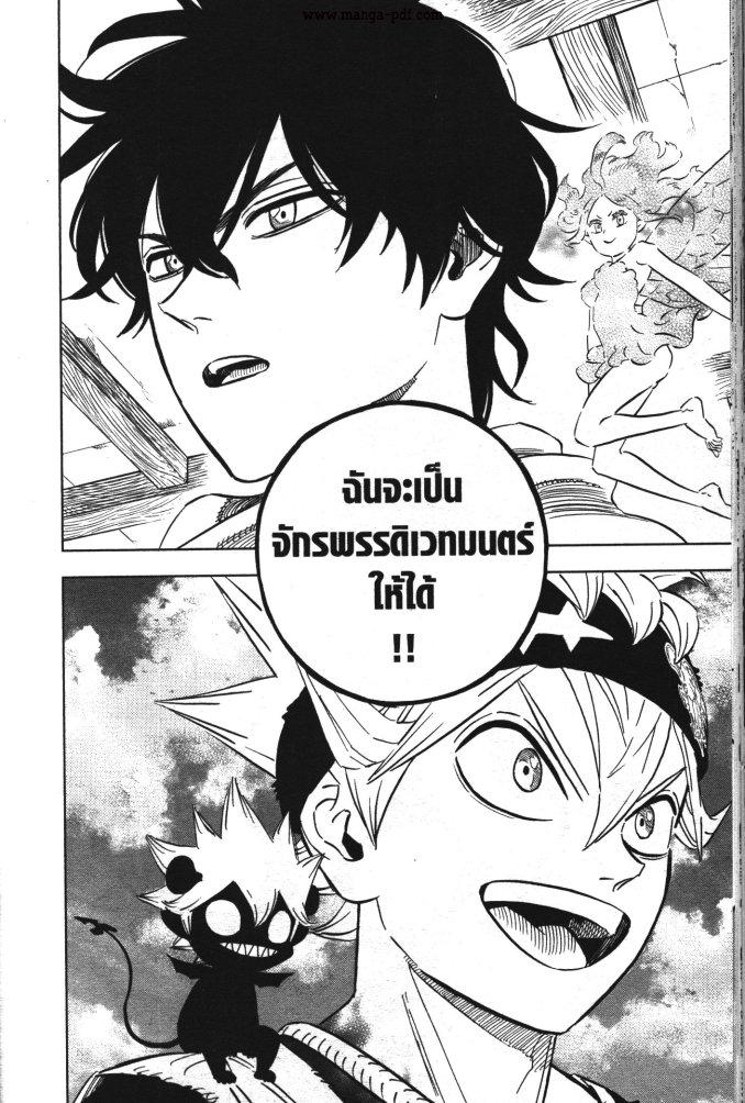 Manga-lc-com อ่านมังงะ อ่านการ์ตูน ออนไลน์ ฟรี Black Clover ตอนที่ 1 2 3 4 5 6 7 8 9 10 11 12 13 14 ฟรี ไม่มีโฆษณา Manga-lc - อ่าน มังงะ อ่าน การ์ตูน ออนไลน์ อ่านมังงะ ฟรี