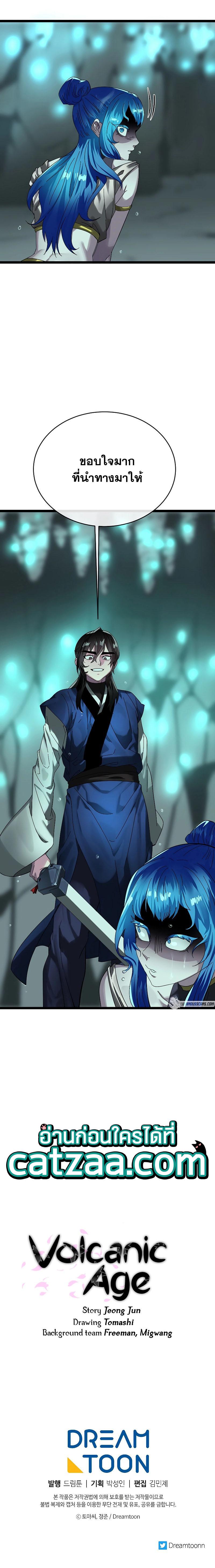 Manga-lc-com อ่านมังงะ อ่านการ์ตูน ออนไลน์ ฟรี Volcanic Age ตอนที่ 1 2 3 4 5 6 7 8 9 10 11 12 13 14 ฟรี ไม่มีโฆษณา Manga-lc - อ่าน มังงะ อ่าน การ์ตูน ออนไลน์ อ่านมังงะ ฟรี