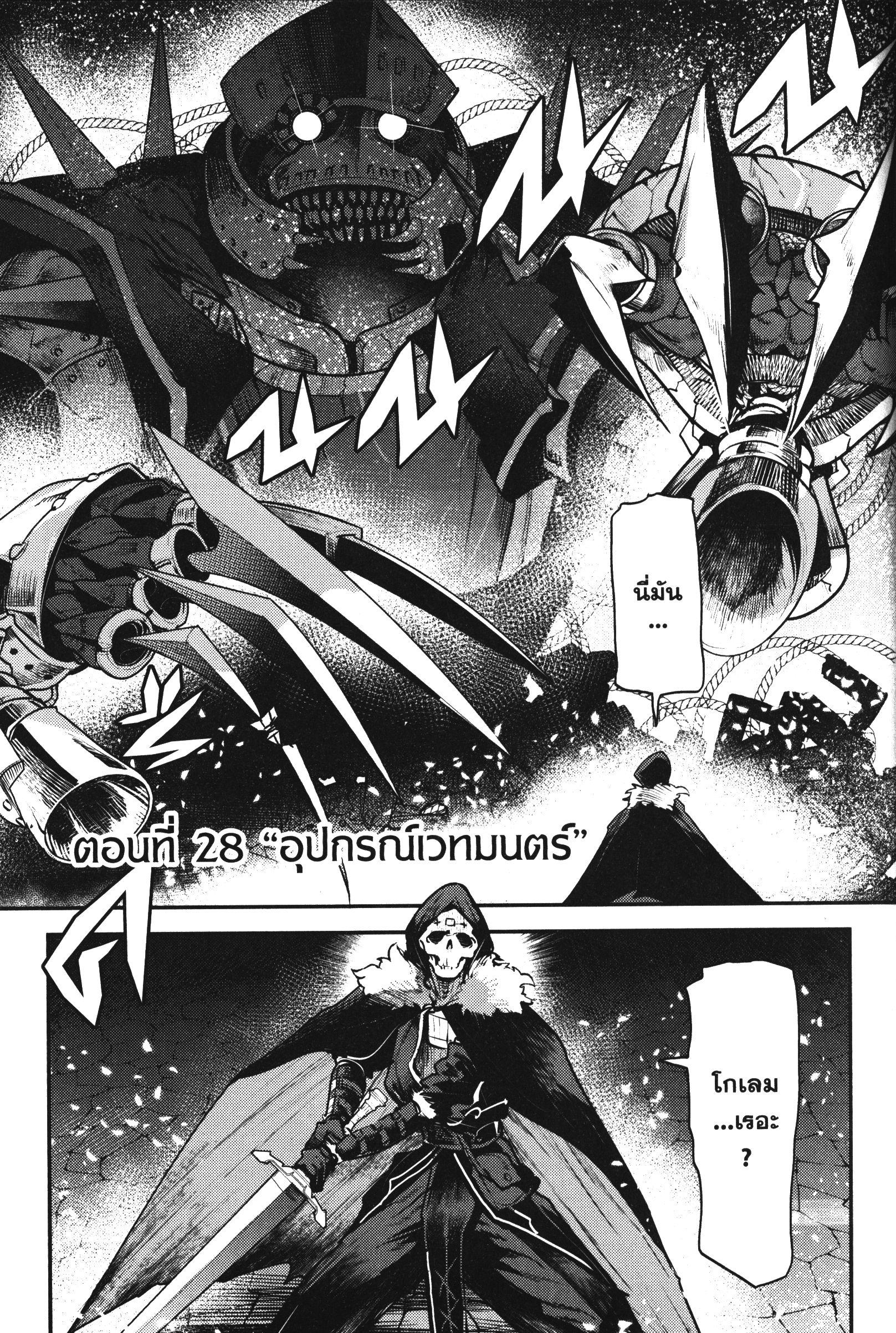 Manga-lc-com อ่านมังงะ อ่านการ์ตูน ออนไลน์ ฟรี The Unwanted Undead Adventurer ตอนที่ 1 2 3 4 5 6 7 8 9 10 11 12 13 14 ฟรี ไม่มีโฆษณา Manga-lc - อ่าน มังงะ อ่าน การ์ตูน ออนไลน์ อ่านมังงะ ฟรี