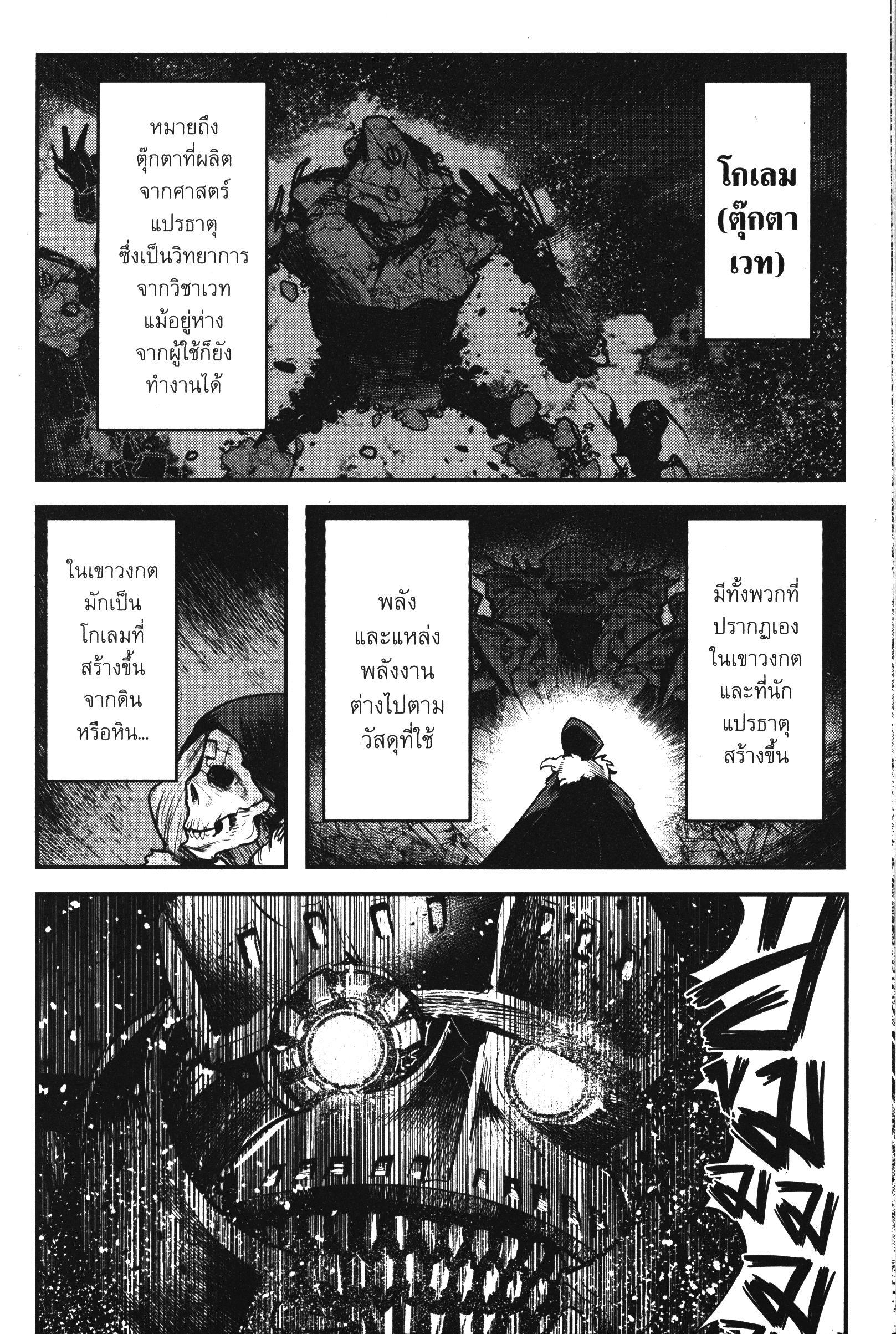 Manga-lc-com อ่านมังงะ อ่านการ์ตูน ออนไลน์ ฟรี The Unwanted Undead Adventurer ตอนที่ 1 2 3 4 5 6 7 8 9 10 11 12 13 14 ฟรี ไม่มีโฆษณา Manga-lc - อ่าน มังงะ อ่าน การ์ตูน ออนไลน์ อ่านมังงะ ฟรี