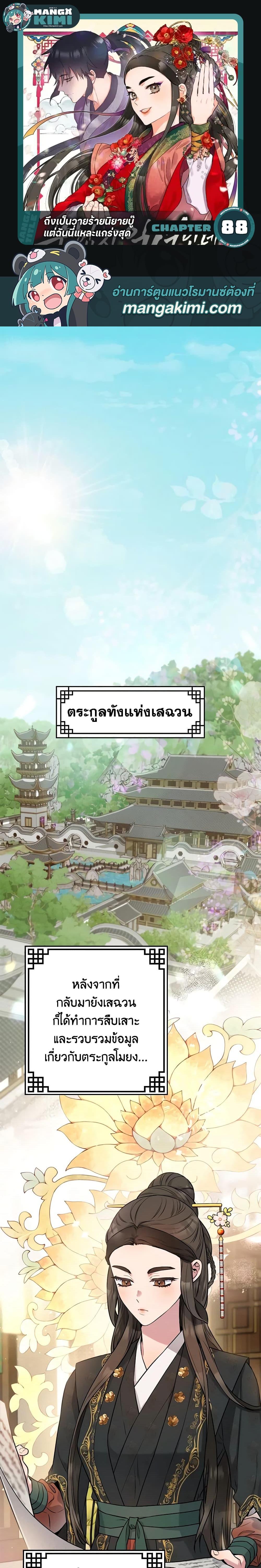 Manga-lc-com อ่านมังงะ อ่านการ์ตูน ออนไลน์ ฟรี I’m a Martial Art Villainess, but I’m the Strongest ตอนที่ 1 2 3 4 5 6 7 8 9 10 11 12 13 14 ฟรี ไม่มีโฆษณา Manga-lc - อ่าน มังงะ อ่าน การ์ตูน ออนไลน์ อ่านมังงะ ฟรี